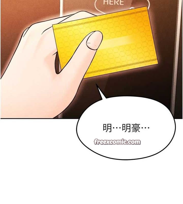 足球型男脱单指南 第7話-啦啦隊女神的詭計 韩漫图片56