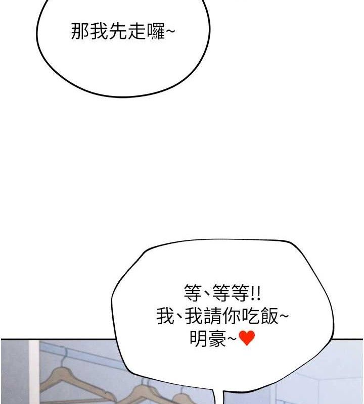 足球型男脱单指南 第7話-啦啦隊女神的詭計 韩漫图片4