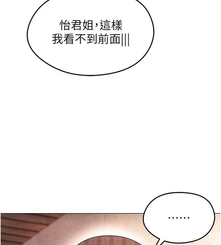 足球型男脱单指南 第7話-啦啦隊女神的詭計 韩漫图片68