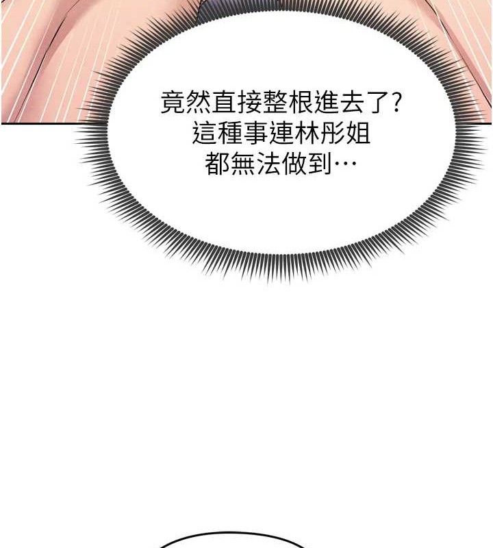 足球型男脱单指南 第7話-啦啦隊女神的詭計 韩漫图片186