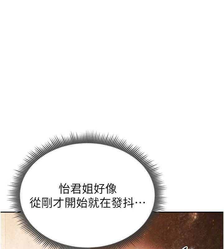 足球型男脱单指南 第7話-啦啦隊女神的詭計 韩漫图片52