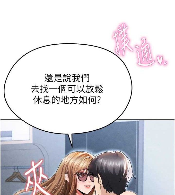 足球型男脱单指南 第7話-啦啦隊女神的詭計 韩漫图片10