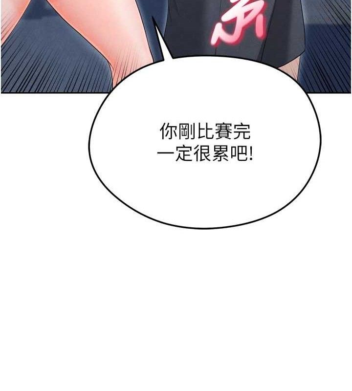 足球型男脱单指南 第7話-啦啦隊女神的詭計 韩漫图片9