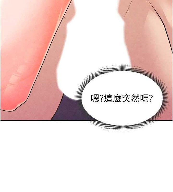 足球型男脱单指南 第7話-啦啦隊女神的詭計 韩漫图片178