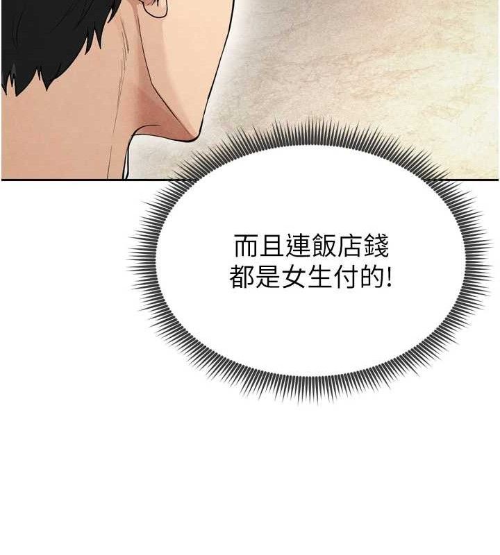 足球型男脱单指南 第7話-啦啦隊女神的詭計 韩漫图片24