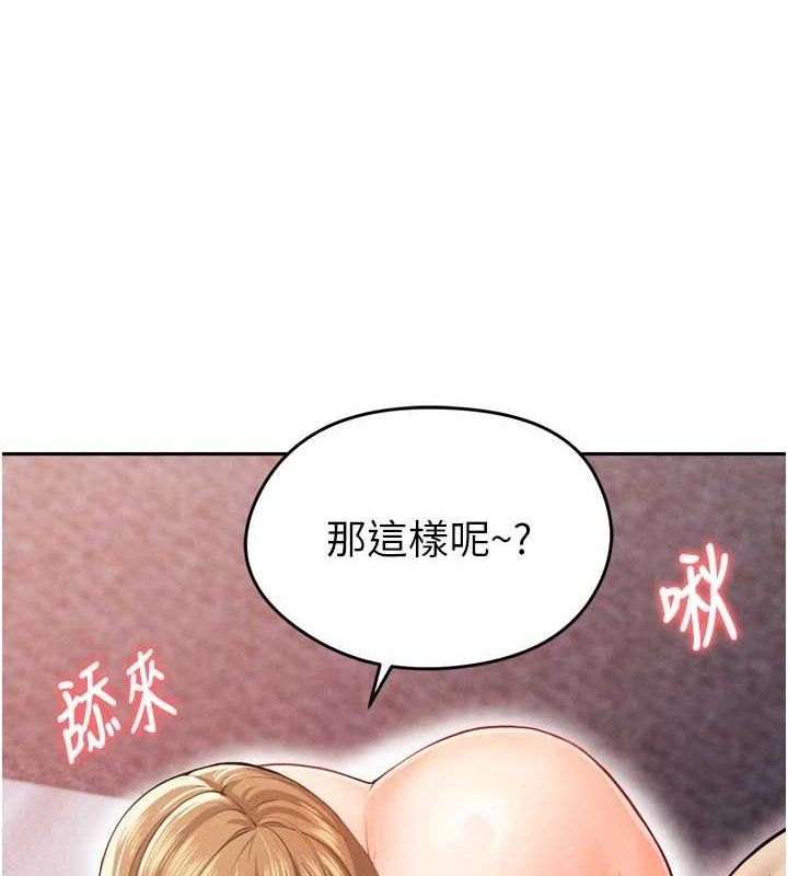 足球型男脱单指南 第7話-啦啦隊女神的詭計 韩漫图片153