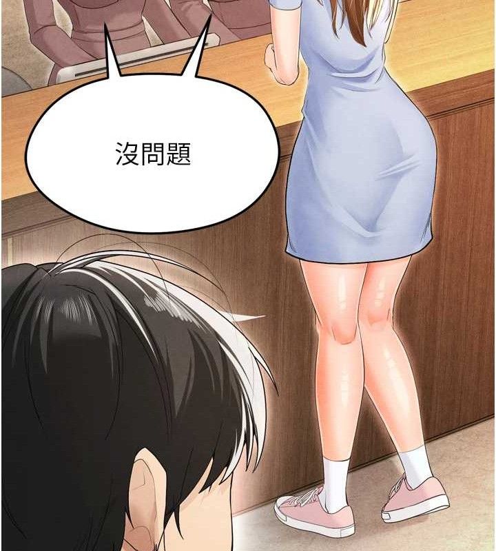 足球型男脱单指南 第7話-啦啦隊女神的詭計 韩漫图片23