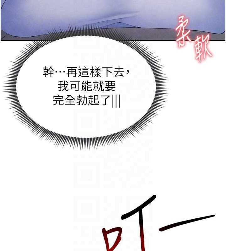 足球型男脱单指南 第7話-啦啦隊女神的詭計 韩漫图片34