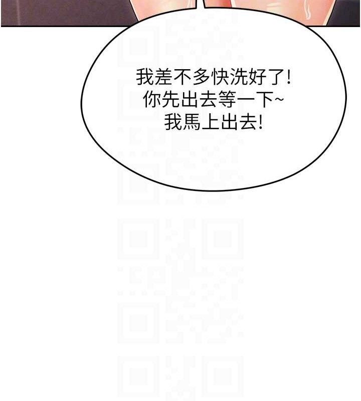 足球型男脱单指南 第7話-啦啦隊女神的詭計 韩漫图片115