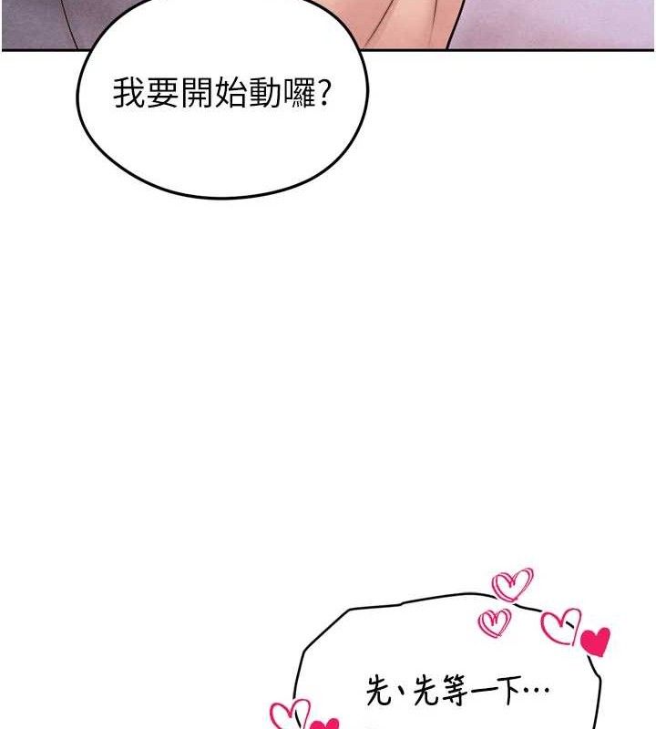 足球型男脱单指南 第7話-啦啦隊女神的詭計 韩漫图片189