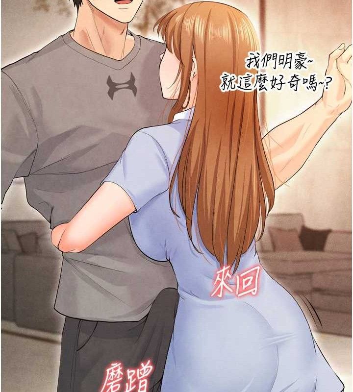 足球型男脱单指南 第7話-啦啦隊女神的詭計 韩漫图片30