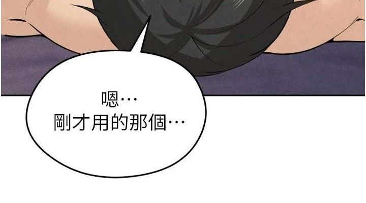 足球型男脱单指南 第7話-啦啦隊女神的詭計 韩漫图片152