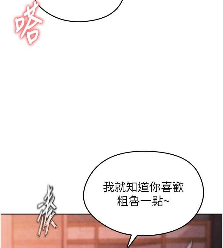 足球型男脱单指南 第7話-啦啦隊女神的詭計 韩漫图片141