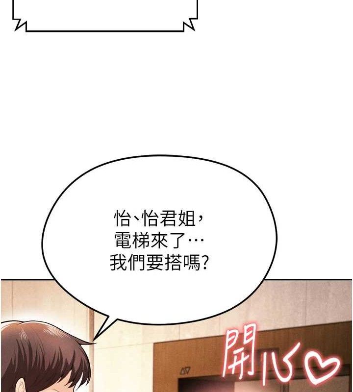 足球型男脱单指南 第7話-啦啦隊女神的詭計 韩漫图片36