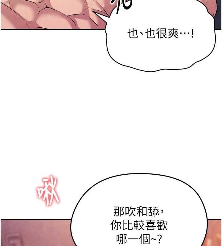 足球型男脱单指南 第7話-啦啦隊女神的詭計 韩漫图片155