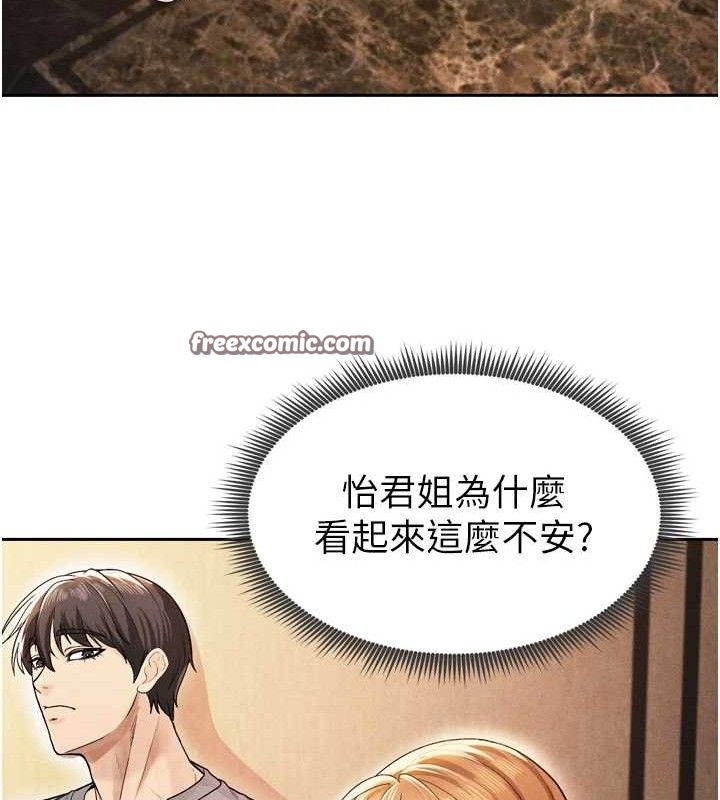 足球型男脱单指南 第7話-啦啦隊女神的詭計 韩漫图片42