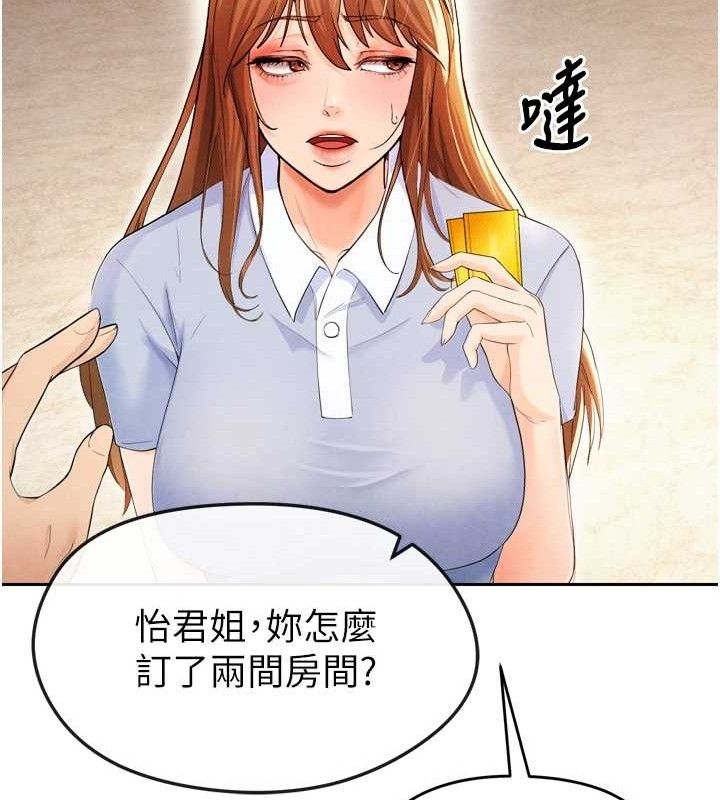 足球型男脱单指南 第7話-啦啦隊女神的詭計 韩漫图片26