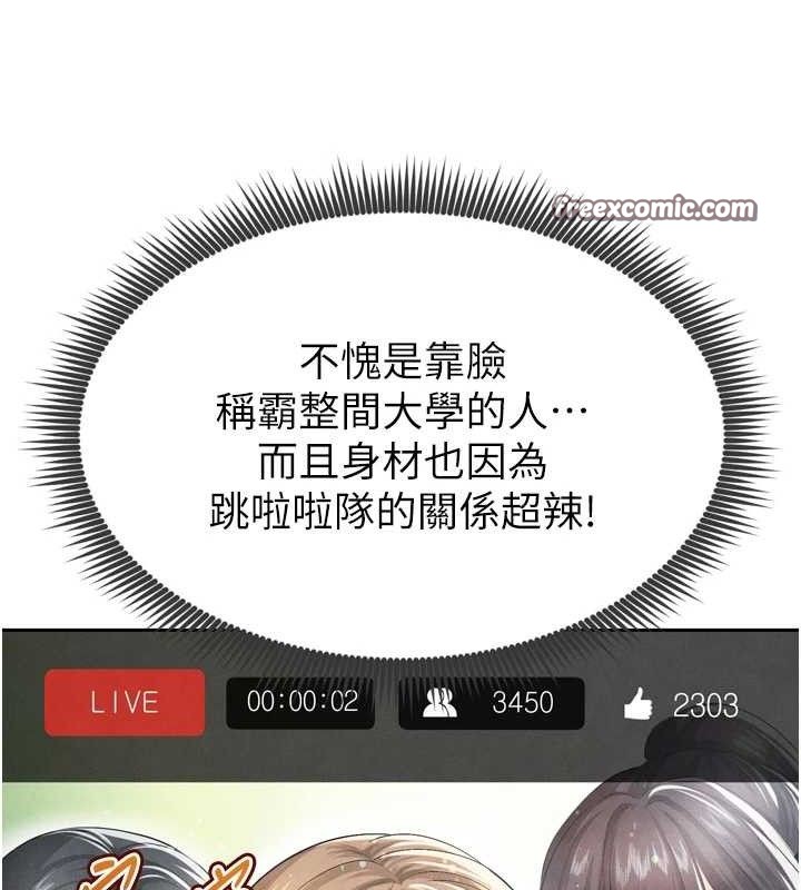 足球型男脱单指南 第7話-啦啦隊女神的詭計 韩漫图片98