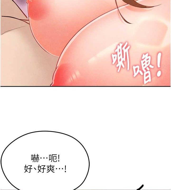 足球型男脱单指南 第7話-啦啦隊女神的詭計 韩漫图片148