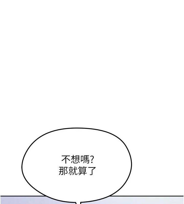 足球型男脱单指南 第7話-啦啦隊女神的詭計 韩漫图片1