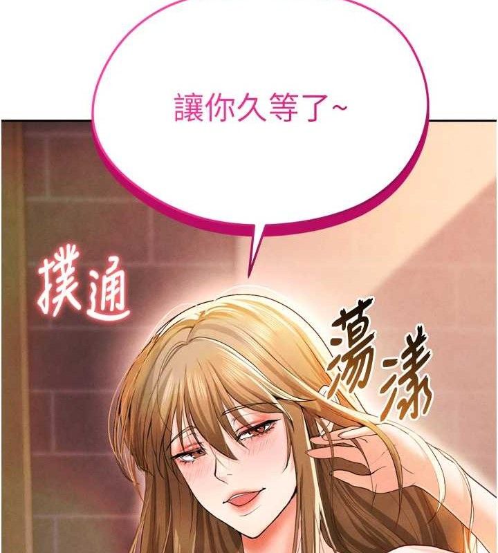 足球型男脱单指南 第7話-啦啦隊女神的詭計 韩漫图片120