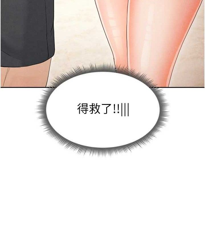 足球型男脱单指南 第7話-啦啦隊女神的詭計 韩漫图片39