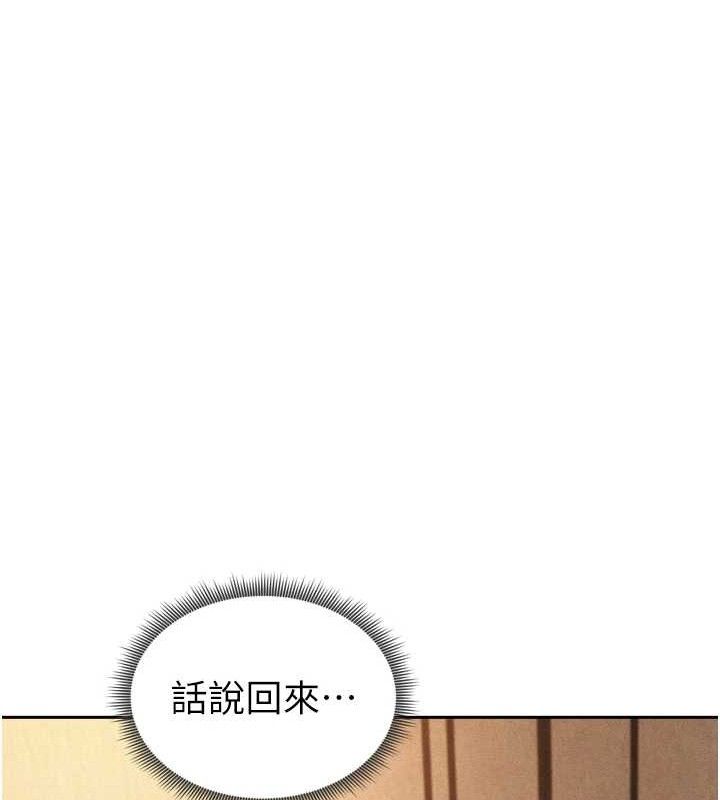 足球型男脱单指南 第7話-啦啦隊女神的詭計 韩漫图片40