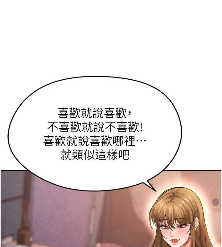 足球型男脱单指南 第7話-啦啦隊女神的詭計 韩漫图片127
