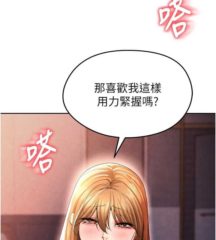 足球型男脱单指南 第7話-啦啦隊女神的詭計 韩漫图片135