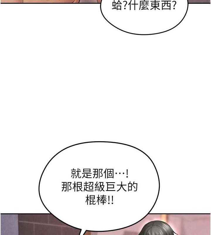 足球型男脱单指南 第7話-啦啦隊女神的詭計 韩漫图片109