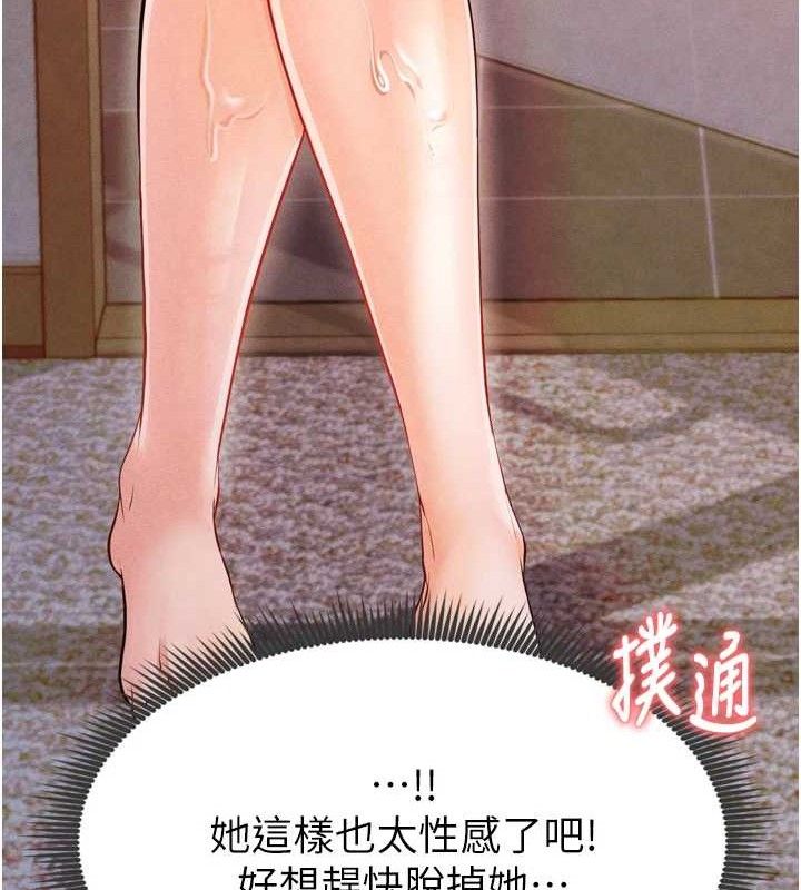 足球型男脱单指南 第7話-啦啦隊女神的詭計 韩漫图片123