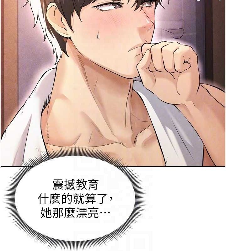 足球型男脱单指南 第7話-啦啦隊女神的詭計 韩漫图片92