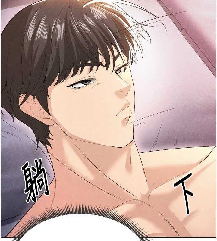 足球型男脱单指南 第7話-啦啦隊女神的詭計 韩漫图片162