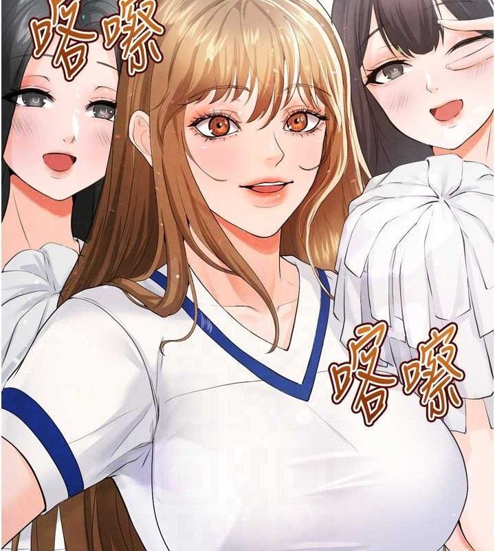 足球型男脱单指南 第7話-啦啦隊女神的詭計 韩漫图片99
