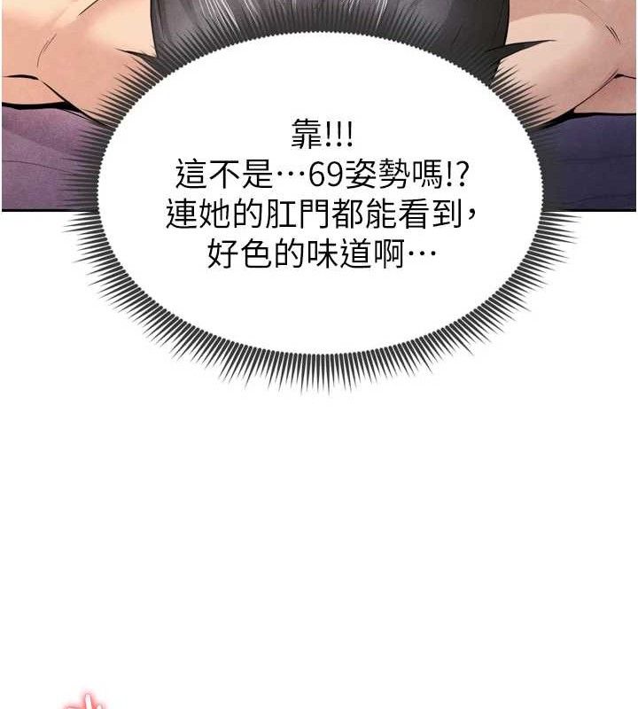 足球型男脱单指南 第7話-啦啦隊女神的詭計 韩漫图片143