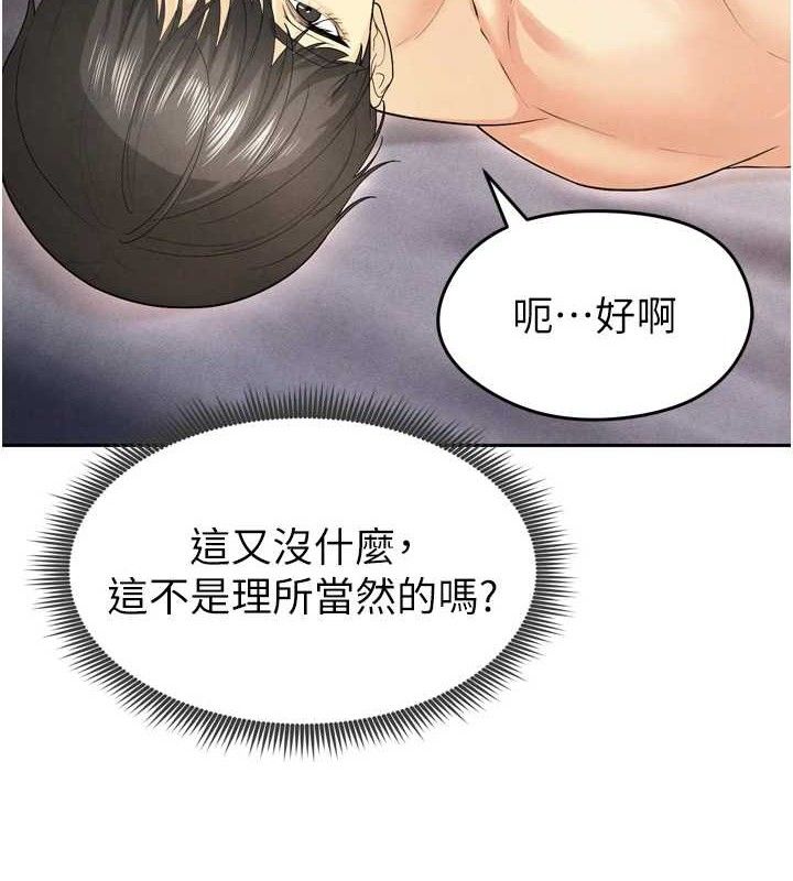 足球型男脱单指南 第7話-啦啦隊女神的詭計 韩漫图片129