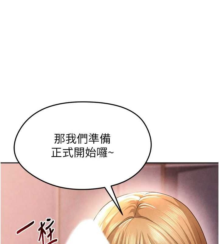 足球型男脱单指南 第7話-啦啦隊女神的詭計 韩漫图片130