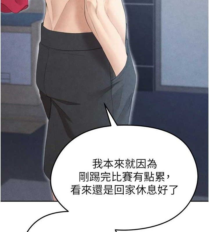 足球型男脱单指南 第7話-啦啦隊女神的詭計 韩漫图片3
