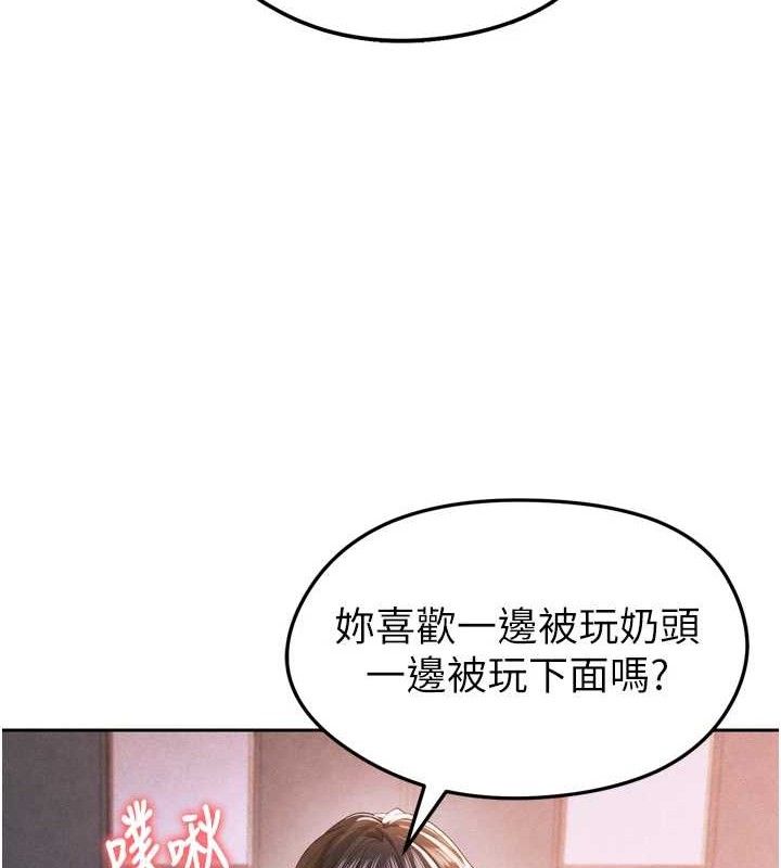 足球型男脱单指南 第7話-啦啦隊女神的詭計 韩漫图片171