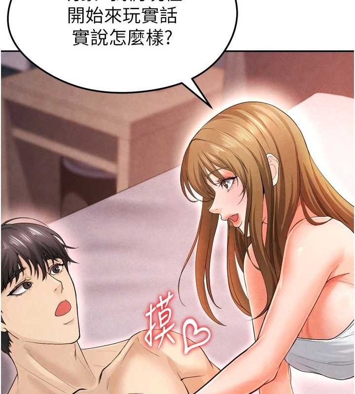 足球型男脱单指南 第7話-啦啦隊女神的詭計 韩漫图片125