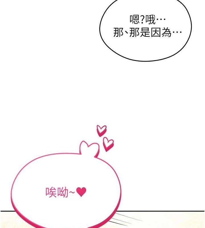 足球型男脱单指南 第7話-啦啦隊女神的詭計 韩漫图片27