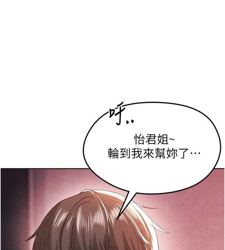 足球型男脱单指南 第7話-啦啦隊女神的詭計 韩漫图片158