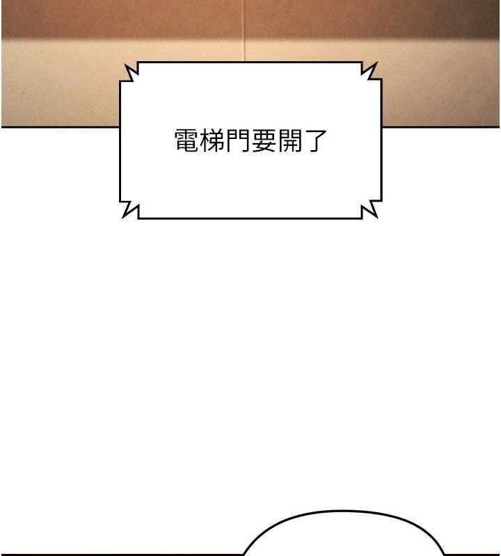 足球型男脱单指南 第7話-啦啦隊女神的詭計 韩漫图片50