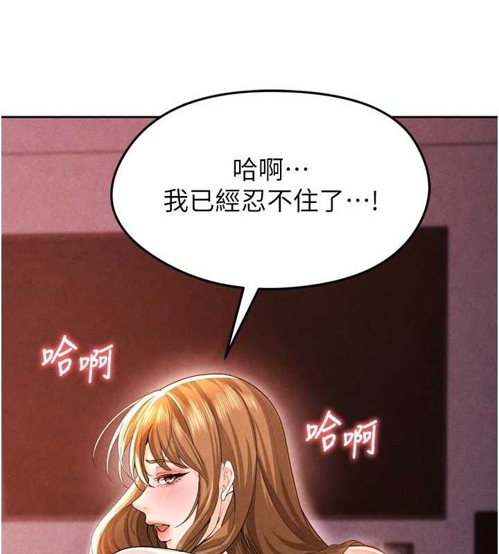 足球型男脱单指南 第7話-啦啦隊女神的詭計 韩漫图片179