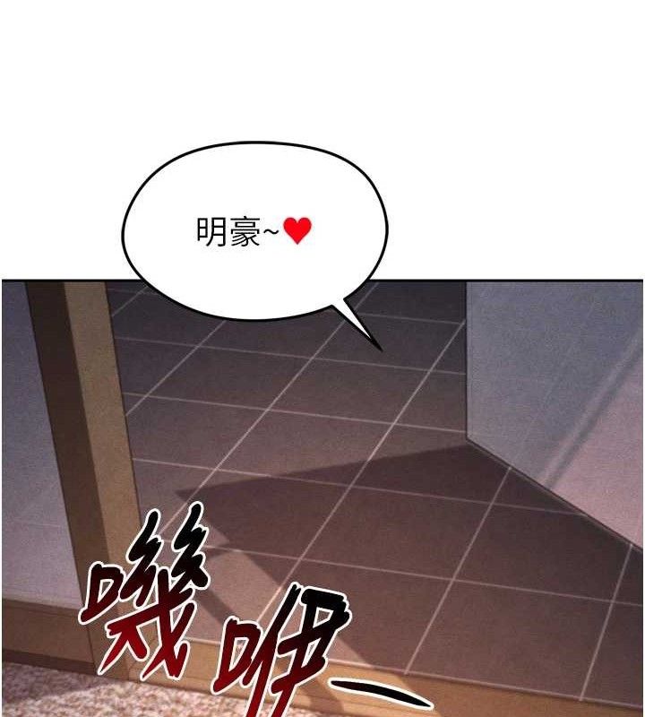 足球型男脱单指南 第7話-啦啦隊女神的詭計 韩漫图片118