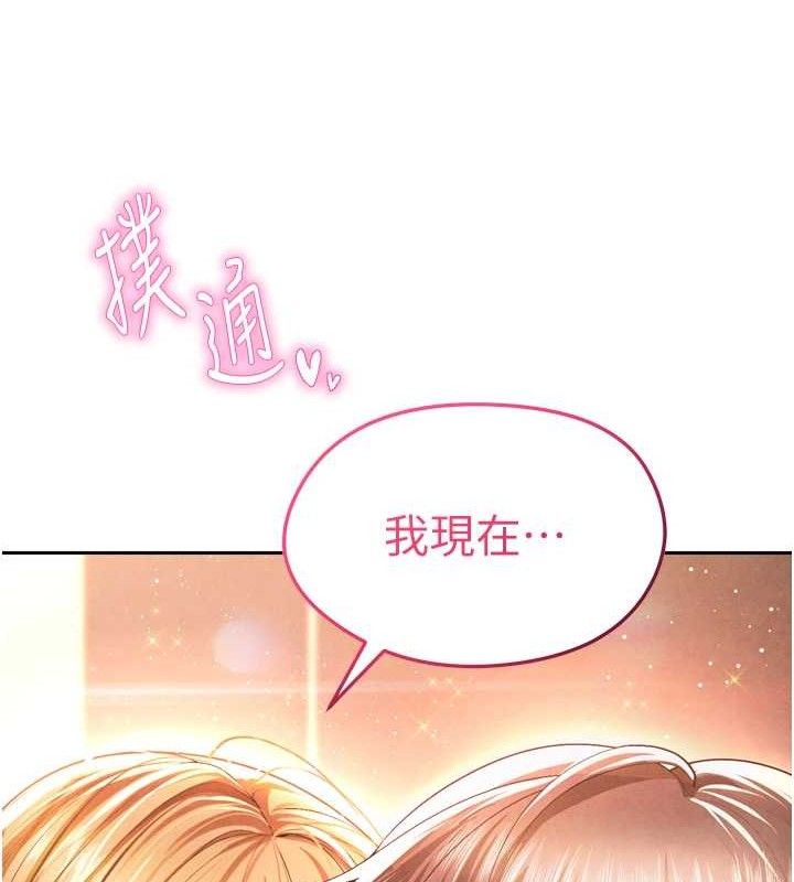 足球型男脱单指南 第7話-啦啦隊女神的詭計 韩漫图片13