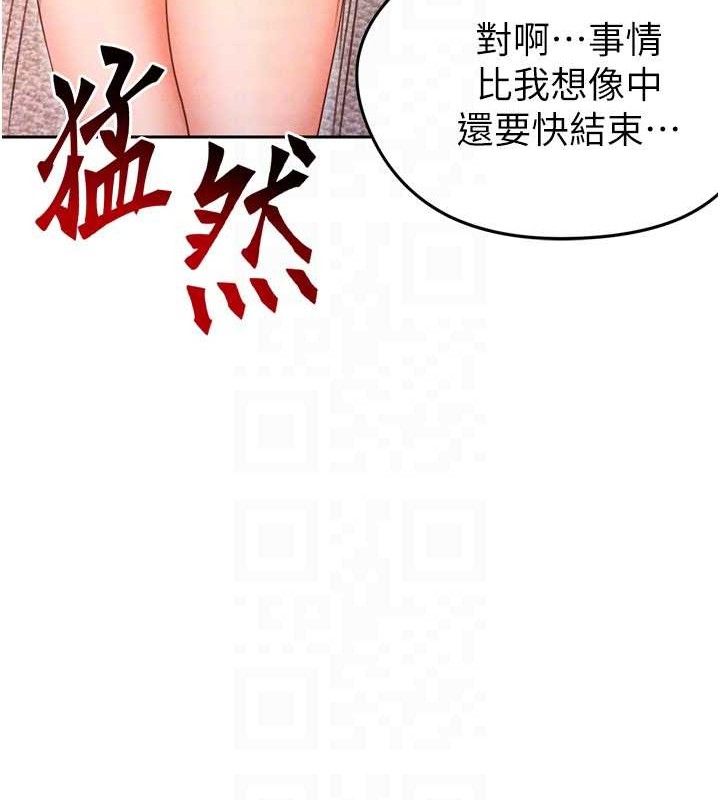 足球型男脱单指南 第7話-啦啦隊女神的詭計 韩漫图片87
