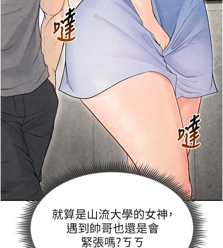足球型男脱单指南 第7話-啦啦隊女神的詭計 韩漫图片54
