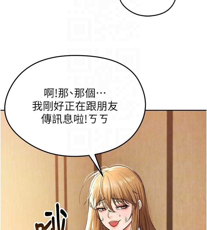 足球型男脱单指南 第7話-啦啦隊女神的詭計 韩漫图片46