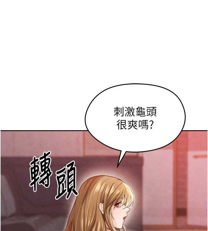 足球型男脱单指南 第7話-啦啦隊女神的詭計 韩漫图片150